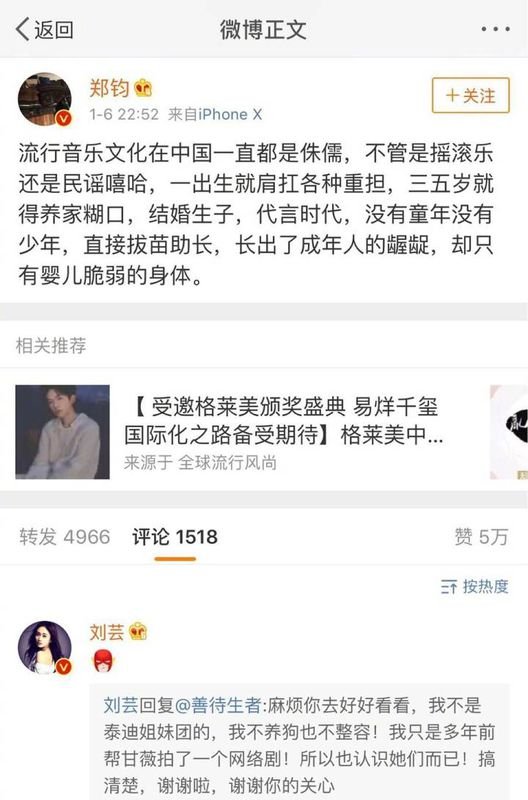 刘芸发文撇清关系,她是真的情商低吗?