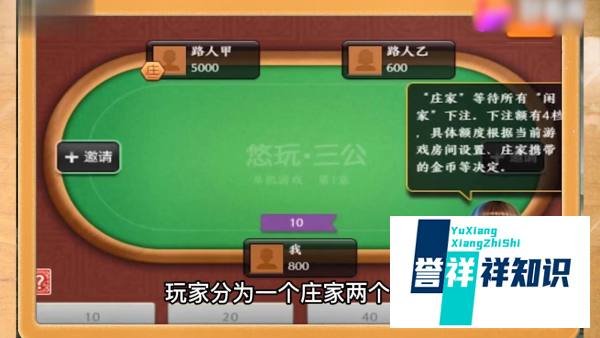三公牌玩法