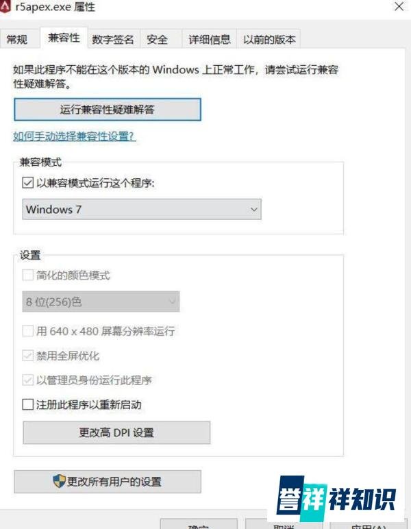 Steam登录不上APEX英雄解决办法