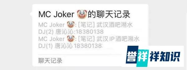 武汉酒吧潲水女DJ Jenny女神大尺度视频事件