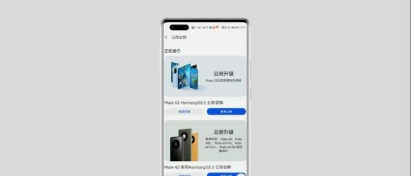 如何升级鸿蒙2.0系统