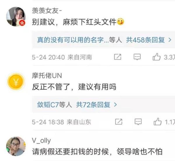 专家建议二阳不要带病上班引群嘲,搬砖与养病打工人该如何选择?