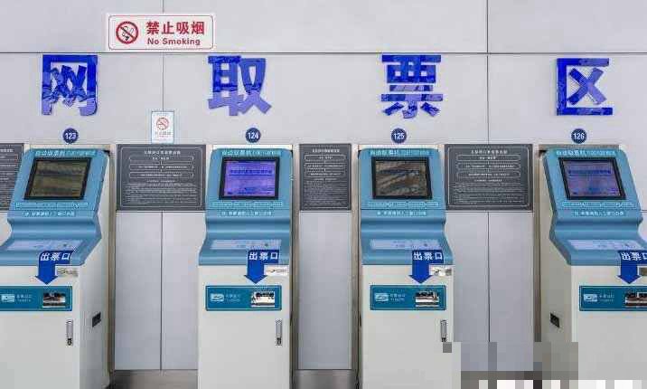 高铁票网上订票怎么取票
