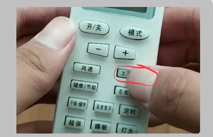 格力空调扇怎么用？