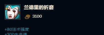 LOL、蚂蚱在大乱斗地图模式应该怎么打出伤害