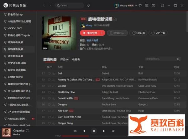 Migos 的解散标志着陷阱音乐大势已去?