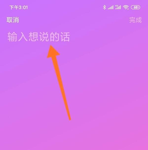 qq随心贴怎么发布