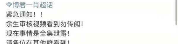 《余生请多指教》被曝全集泄露?乌龙案背后,是万众期待的热度