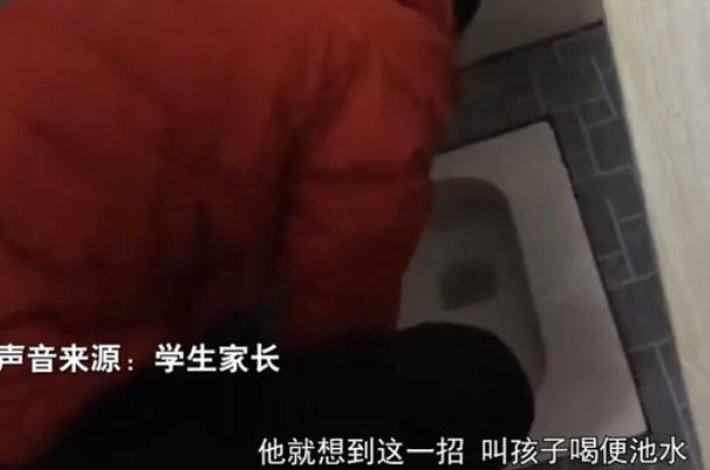 跆拳道教练惩罚学生用便池水洗脸是否被开除？