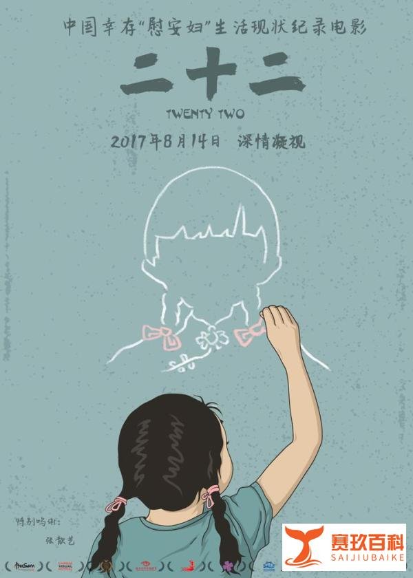 《二十二》散场开灯后，整个电影院的人没动，一起看到了最后一帧，一块儿听完了片尾曲！