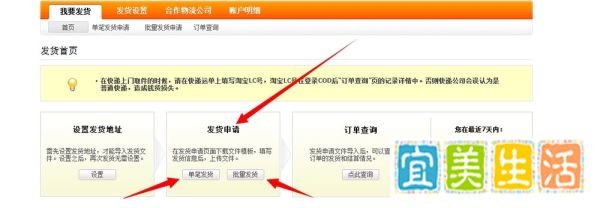 怎么使用支付宝cod代收货款