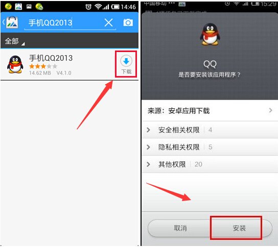 怎样下载手机Qq1013
