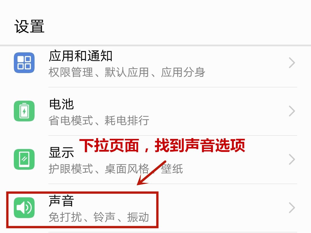 苹果6来电铃声设置在哪里？