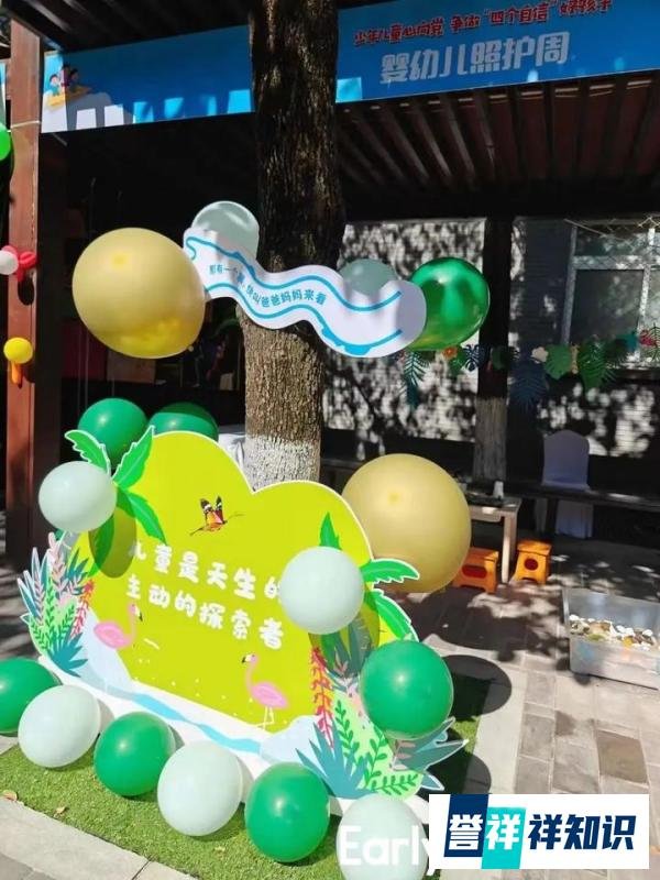 助力行业发展！EarlyBird爱彼宝受邀参加2023年“婴幼儿照护周”，暨首都托育宣传活动