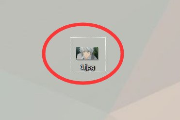 jpg格式图片如何打开？