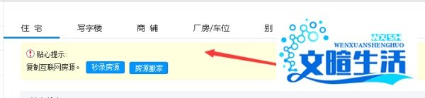 怎么样用房源群发软件发布房源信息