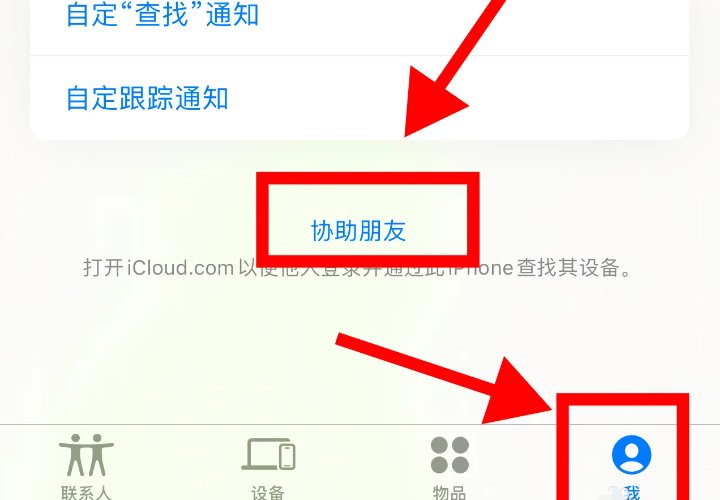 不用对方同意的追踪手机软件
