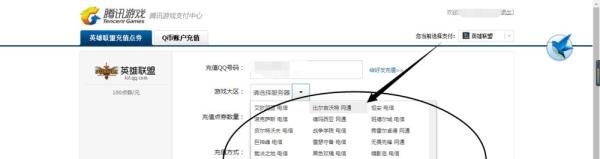 英雄联盟(LOL)的点劵充值