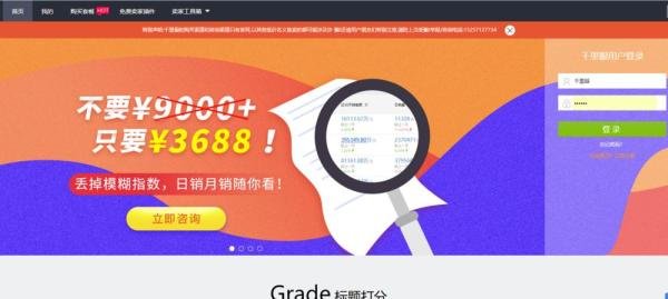 淘宝卖家如何使用千里眼淘词工具快速淘词？