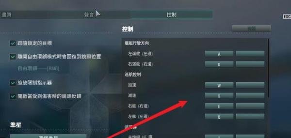 战舰世界怎么设置快捷键