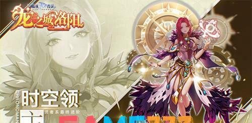 龙之谷时空领主超强刷图推荐加点