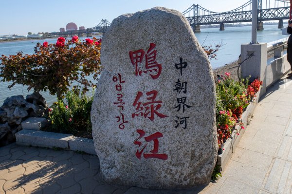 鸭绿江是中国的还是朝鲜的