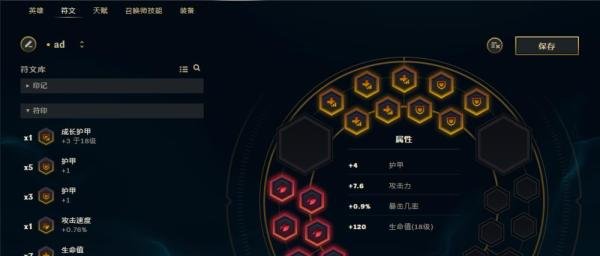 英雄联盟ADC符文如何配置