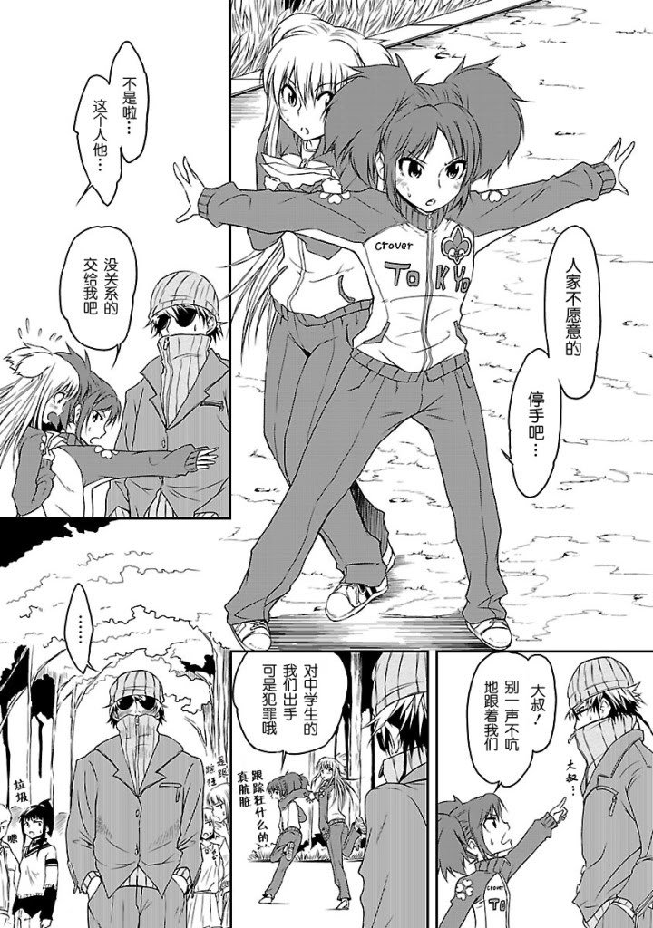 喧嚣足球少女的介绍