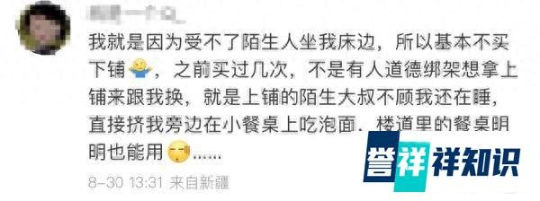 硬卧下铺别人能不能坐？12306明确回复……