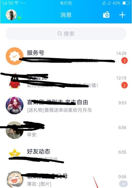 最新版QQ如何进入语聊大厅