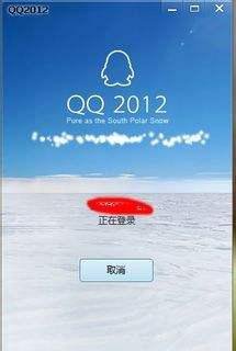 QQ登录慢怎么办