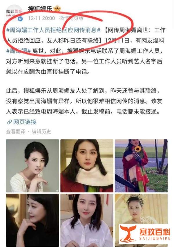 悲痛！演员周海媚确认去世，工作室发布声明，未提及去世具体原因
