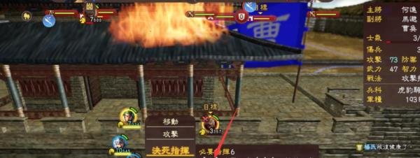 三国志13PK版攻城战如何打