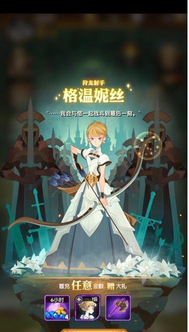 剑与远征怎么领取犒赏令