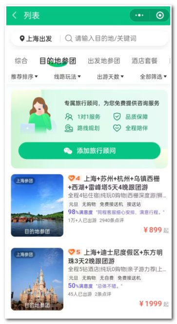 怎么报旅行团