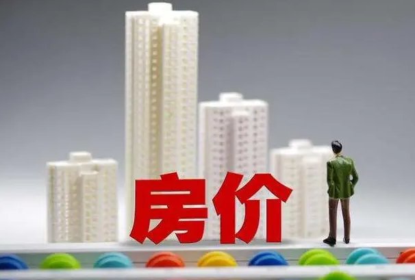 全国近八成地级及以上城市房价不过万，你认为房价应该处于什么价位？