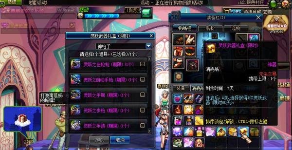 DNF回归者礼包如何领取