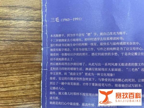 三毛的经典作品,也许是她预留的遗书