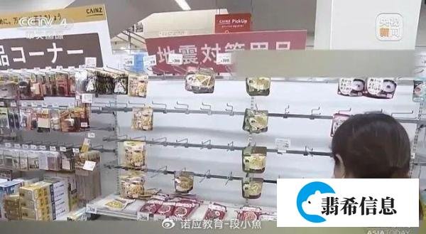 关于日本“南海海槽大地震”新闻脉络的浅析