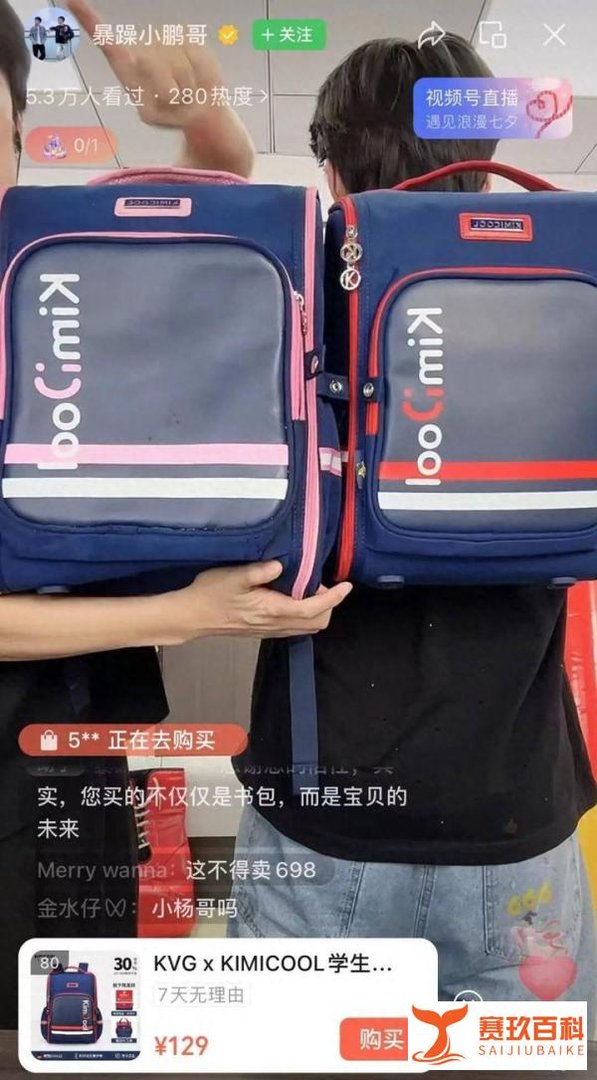 山寨小杨哥，在视频号“捞快钱”