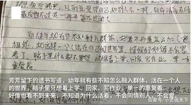 安徽孕妇失联24天后遗体被打捞上岸,死者留下的遗书中都透露了什么?