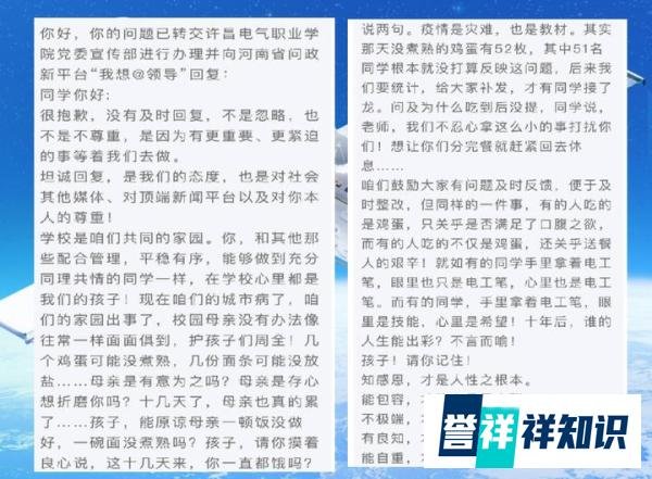 河南一高校学生称隔离饭菜难吃,被老师怼要摸良心,学校回应已批评