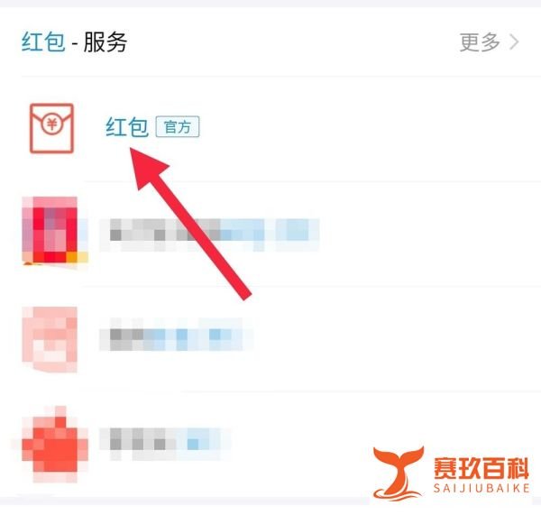 支付宝红包口令是什么,怎么用