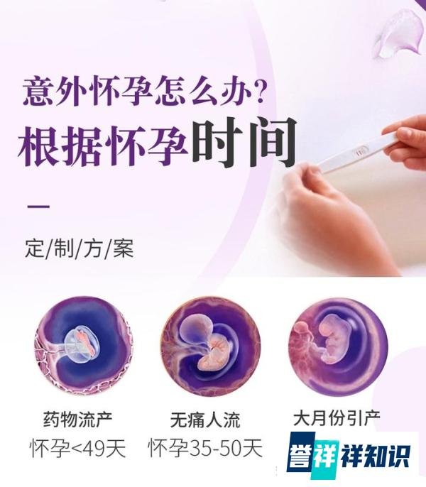 武汉仁爱医院——去医院人流是当天做吗？