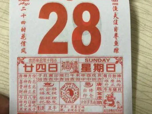 八月份乔迁新居的黄道吉日2023年