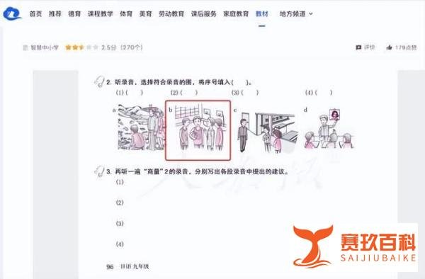 人教社回应日语教材插画争议：与日军无关，为避免误读已修改