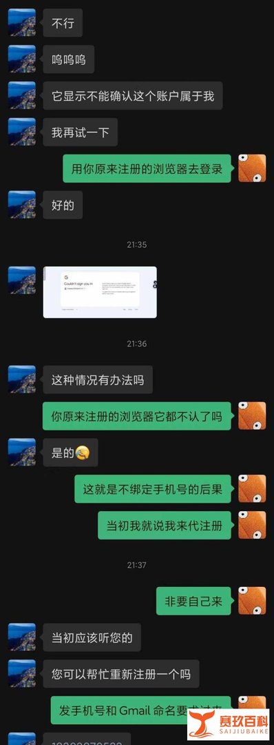2024年Google账号电话验证出问题 | 谷歌邮箱登陆检测到IP异常需要手机号验证怎么办？