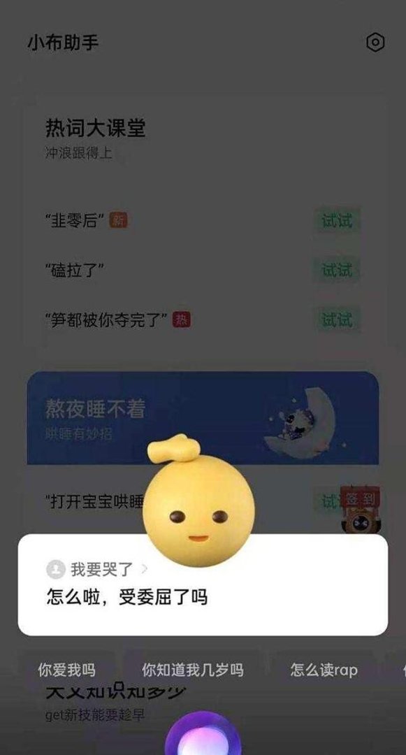 各手机语音助手叫啥
