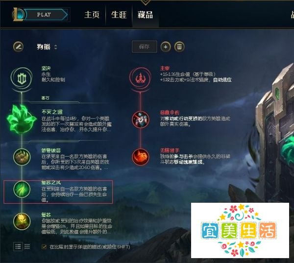 英雄联盟狗头符文天赋怎么带