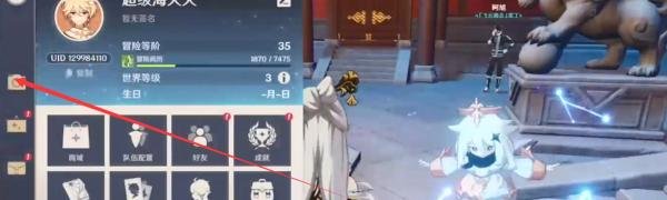 原神怎么留影